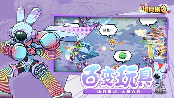 玩具指令 .14