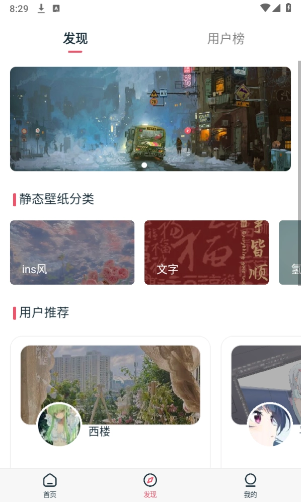 椰子壁纸图2