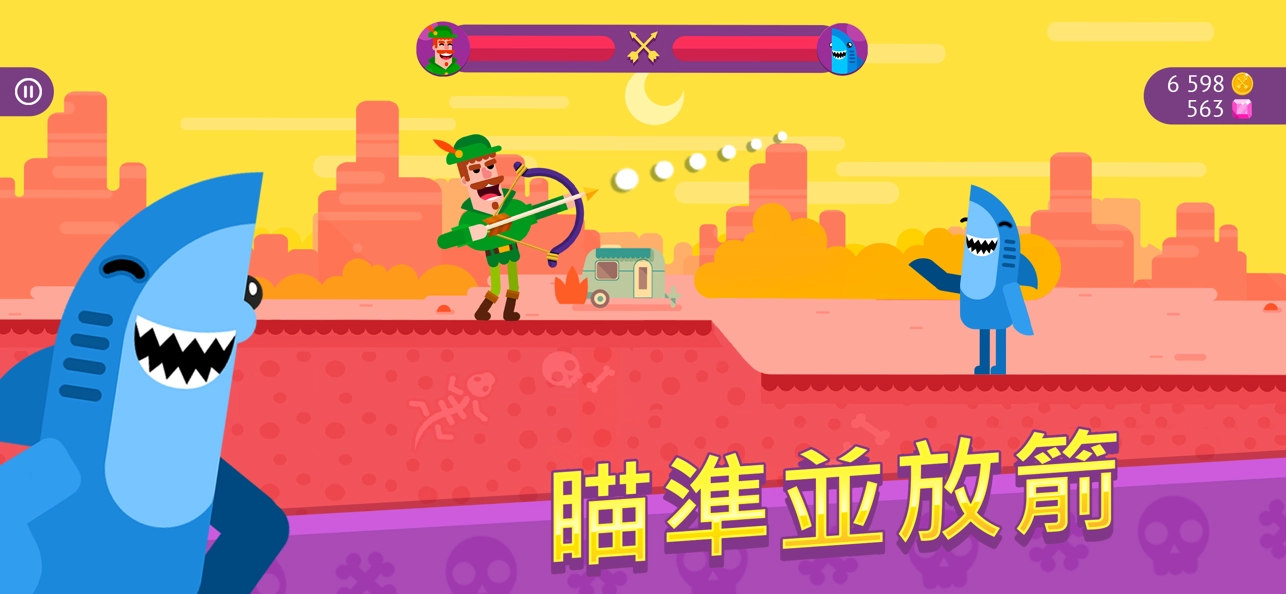 弓箭大师 (1)