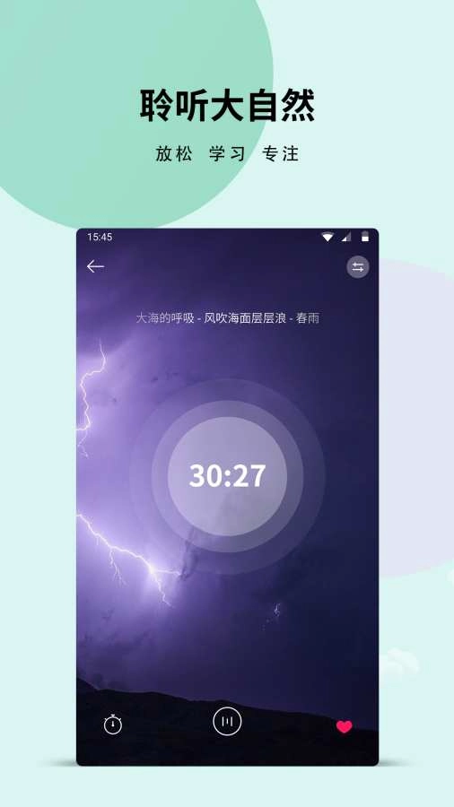 白噪音最新版图3
