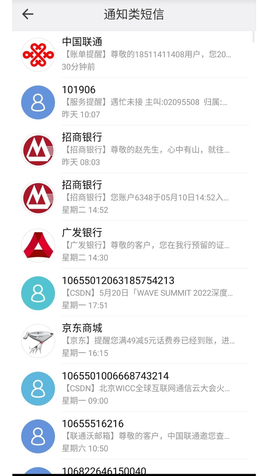 电话邦 (3)