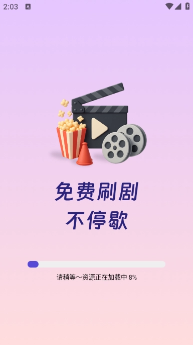 芒芒免费短剧 图1