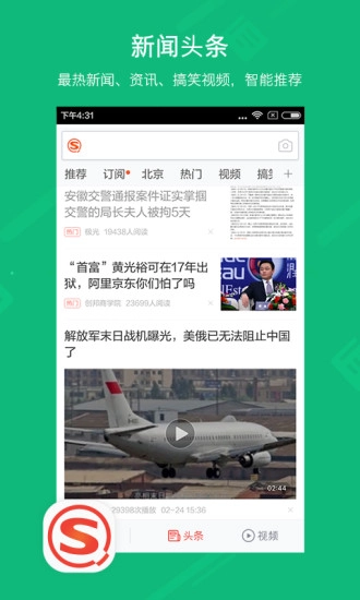搜狗搜索正版图2