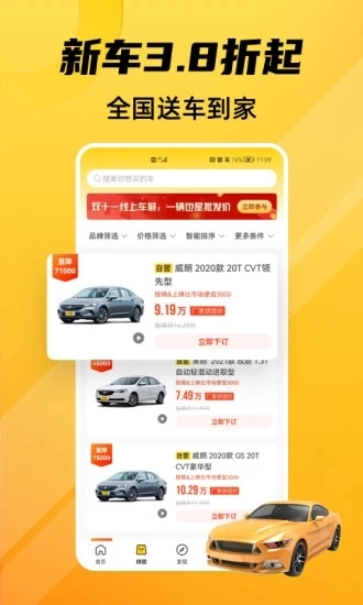 车小蜂图1