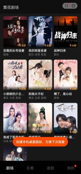 繁花追剧电视剧-图2