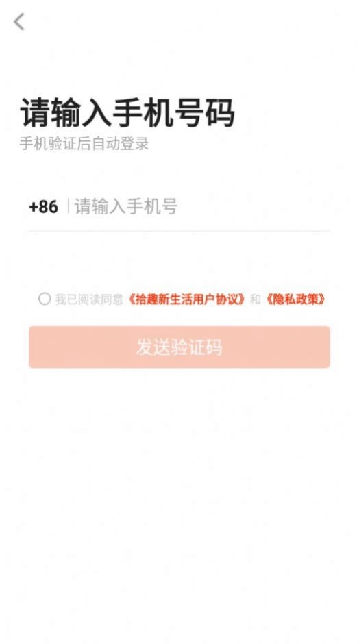 拾趣新生活图4