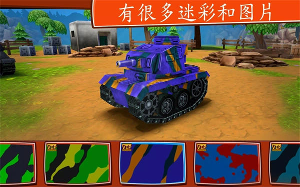 卡通坦克大战图2