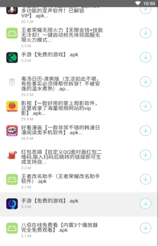 辉少软件盒图2