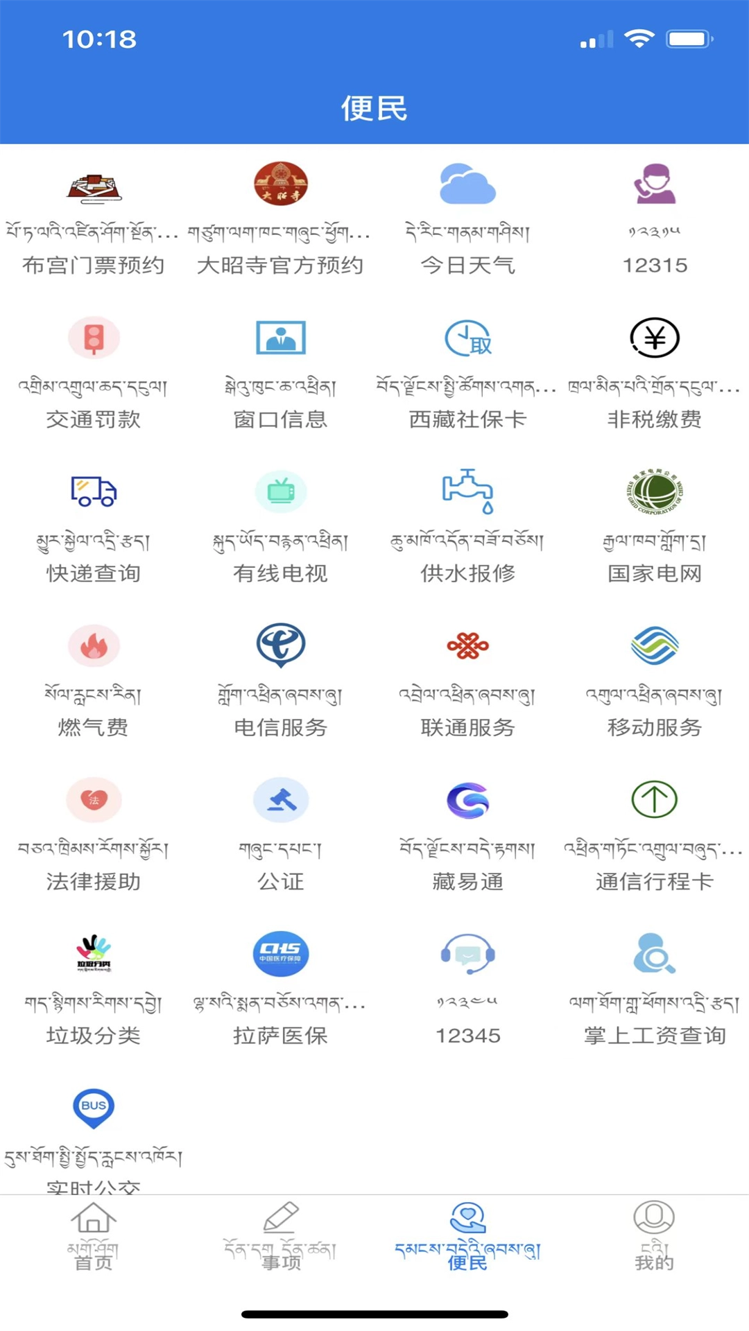 萨都办图2