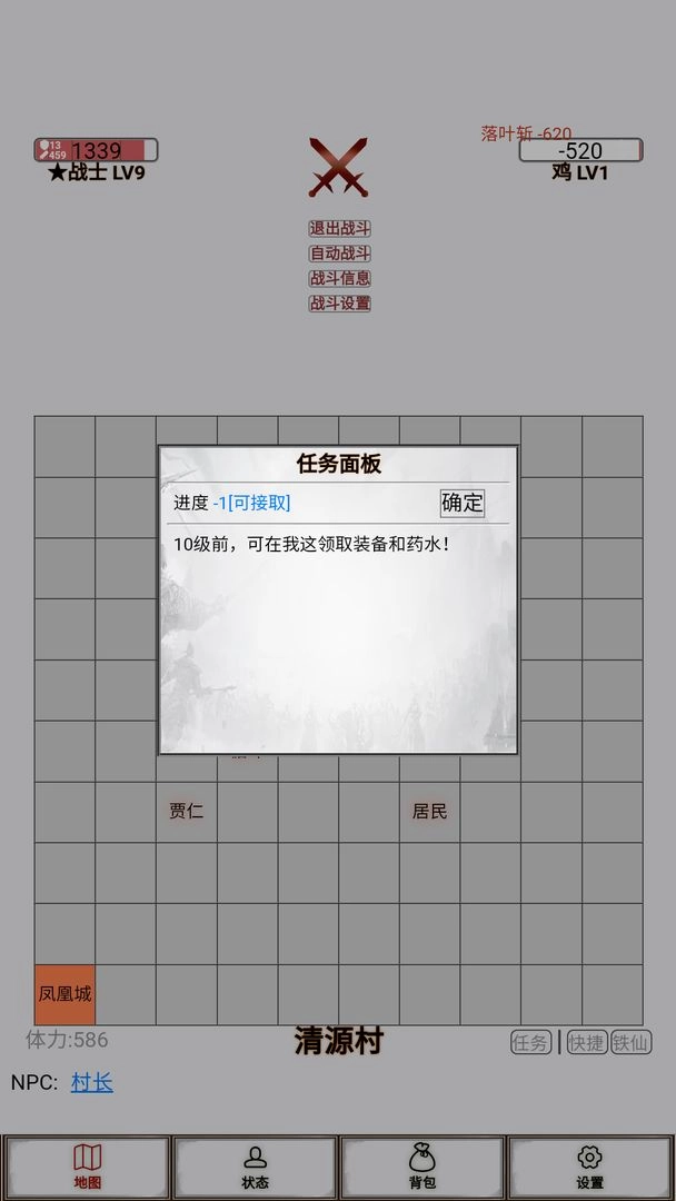 文字征战安卓官方版图1