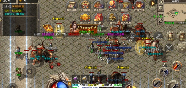 屠龙圣域之追溯传奇(3)