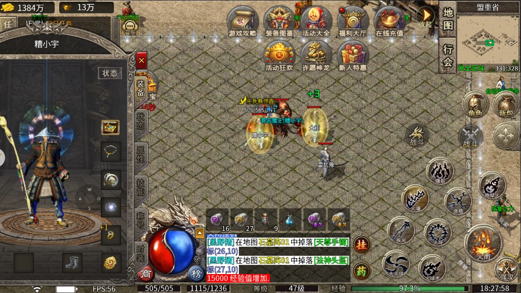 屠龙圣域之追溯传奇(2)