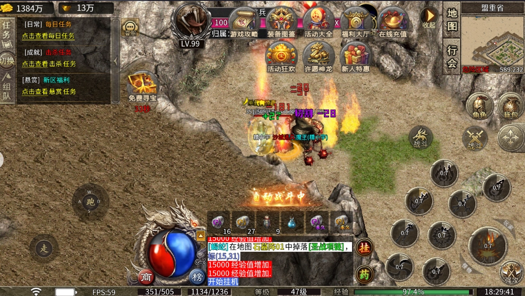 屠龙圣域之追溯传奇(1)