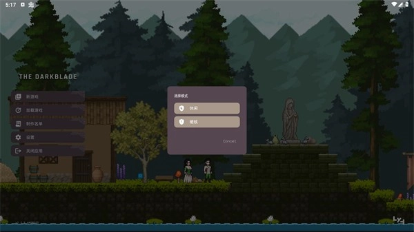 黑暗之刃darkblade(4)