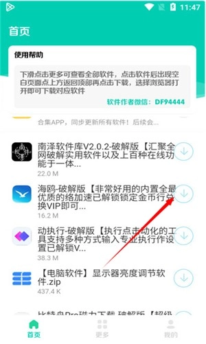 太极软件库(最新版-图1