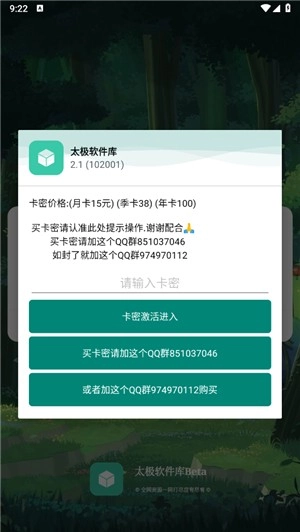 太极软件库(最新版-图2