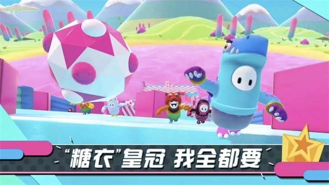 糖豆人终极淘汰赛手机版(4)