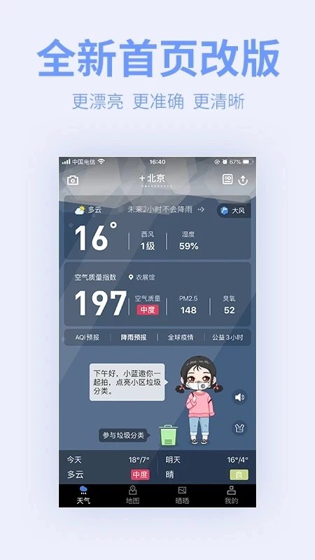 蔚蓝地图-图4