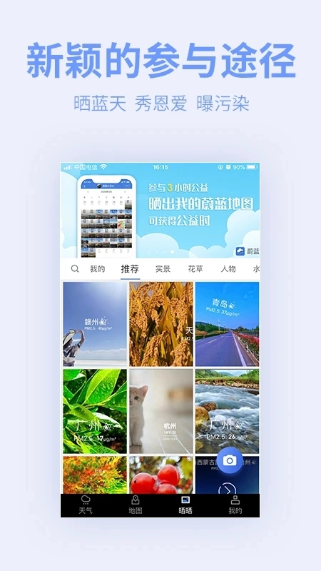 蔚蓝地图-图3