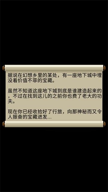 夜临东方地下城旧版(4)