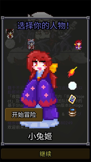 夜临东方地下城旧版(2)