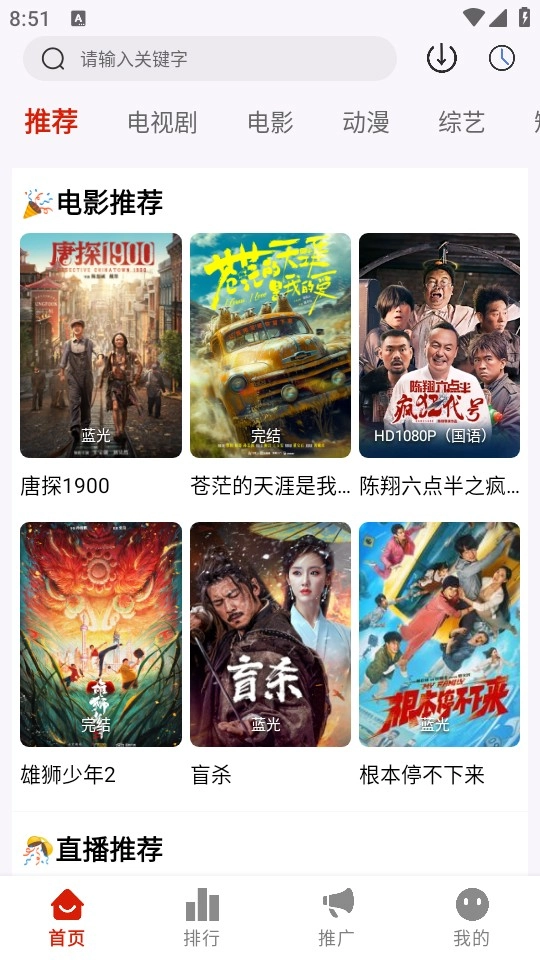 追忆影视最新版app下载