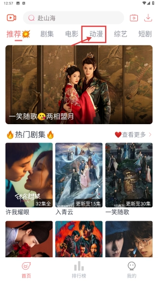 追忆影视tv电视版手机下载