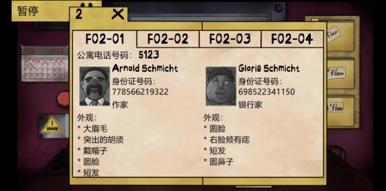 这不是我的邻居汉化版(1)