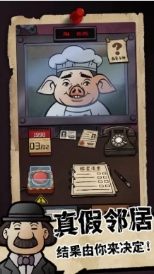 我的邻居是伪人最新版图2