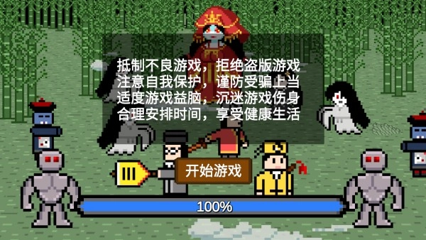 道士先生无广告版游戏下载