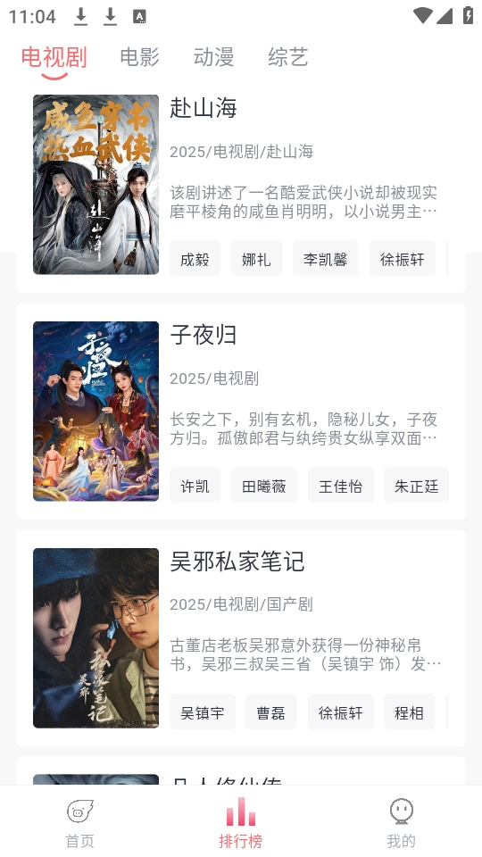 追忆影视最新版(1)