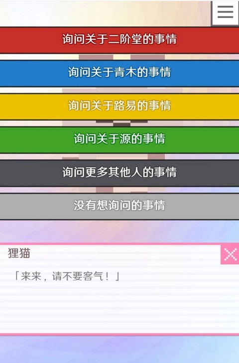 像素男友中文汉化版