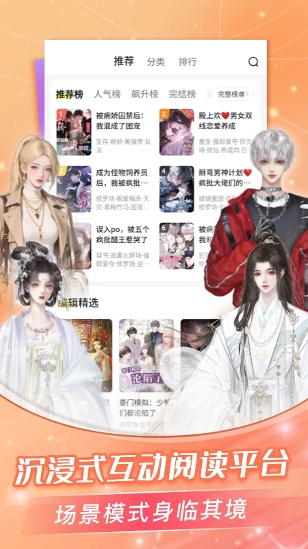 点点穿书最新版图3