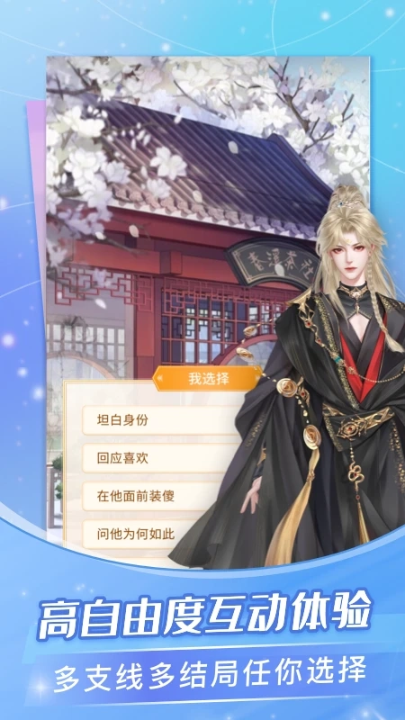 点点穿书最新版图2