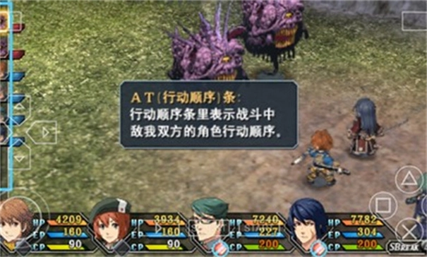 英雄傳說碧之軌跡金手指截圖3