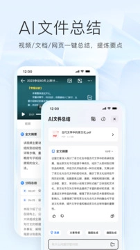 夸克浏览器最新版图4