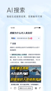 夸克浏览器最新版图2
