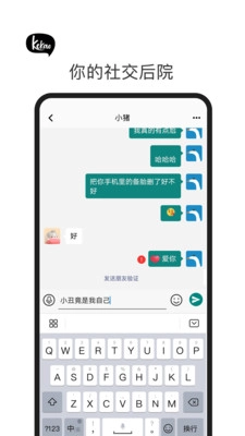 可靠聊天图5