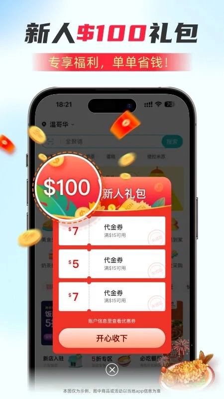 饭团外卖图2