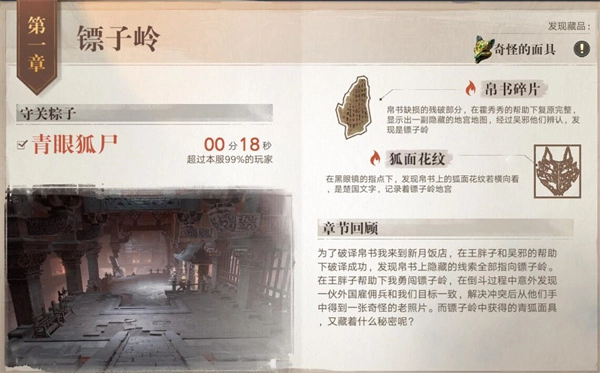 新盗墓笔记官网版下载