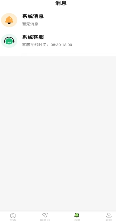 独眼蛇商户助手图1