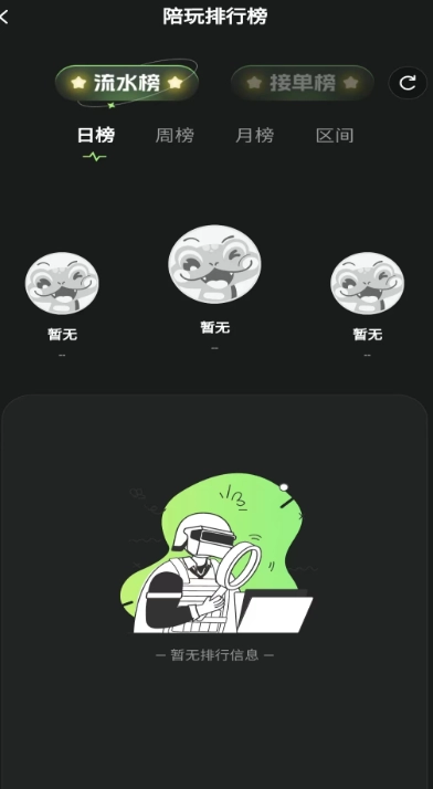 独眼蛇商户助手图4