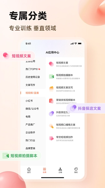 AI文案生成器官方最新版图5