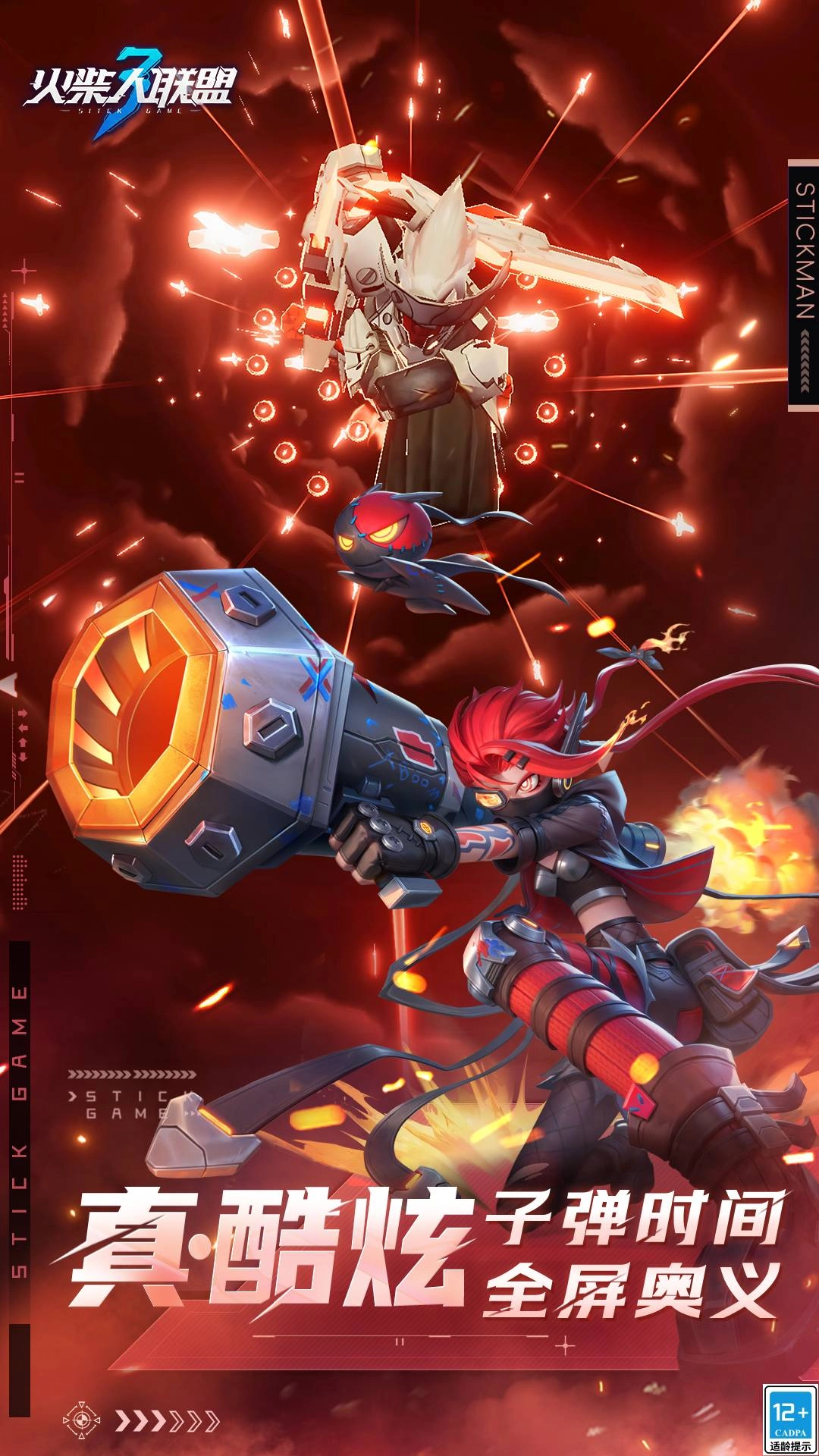 火柴人联盟3正版游戏下载