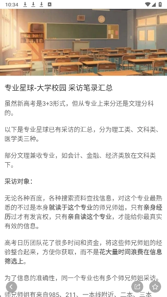 高考日历倒计时-图3