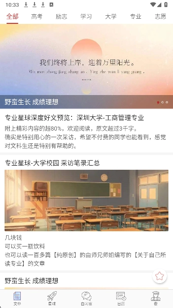 高考日历倒计时-图2