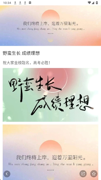 高考日历倒计时-图4