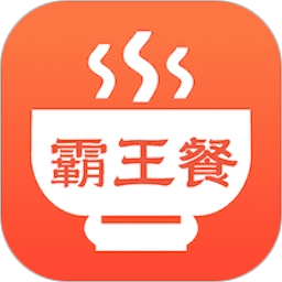 霸王餐 V1.2.8