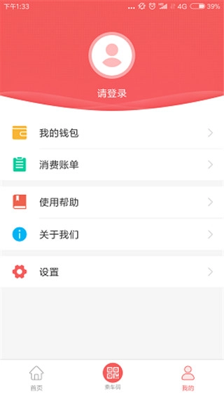 承德公交行-图2
