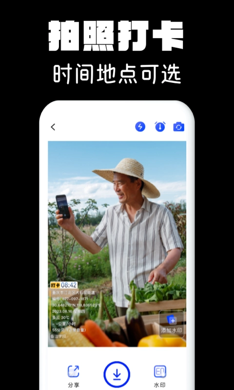 水印相机拍照-图3